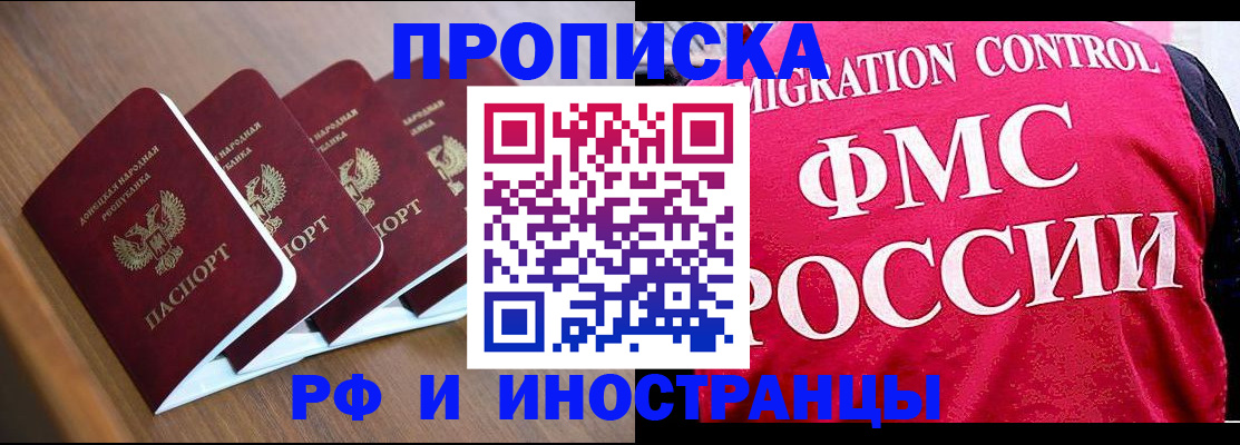 временная регистрация недорого в Михайлове