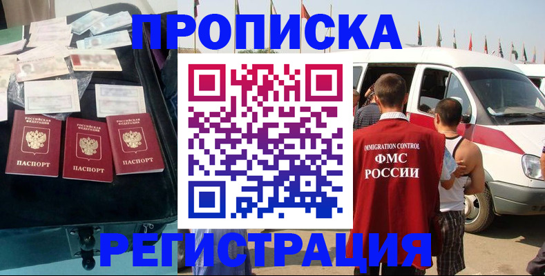 временная регистрация гарантия в Михайлове