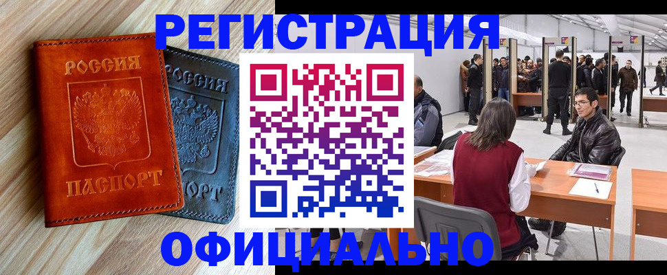 временная регистрация гарантия в Михайлове