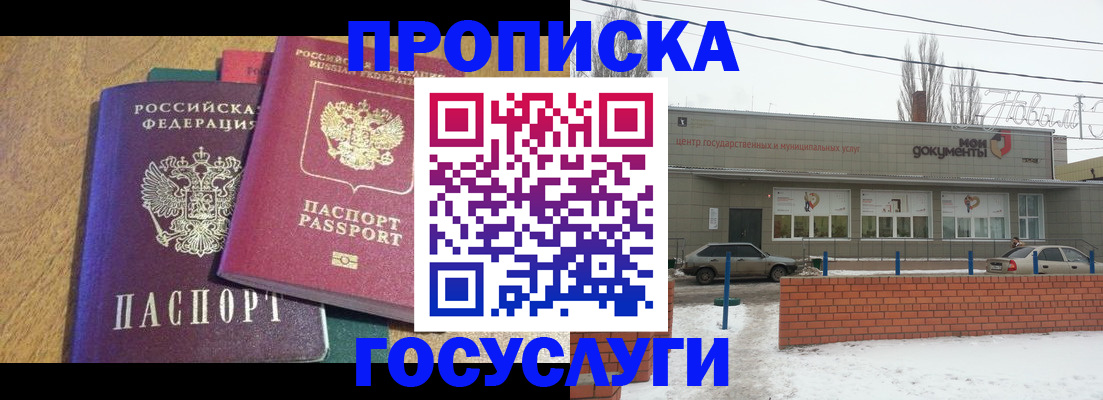 прописка гарантия в Михайлове